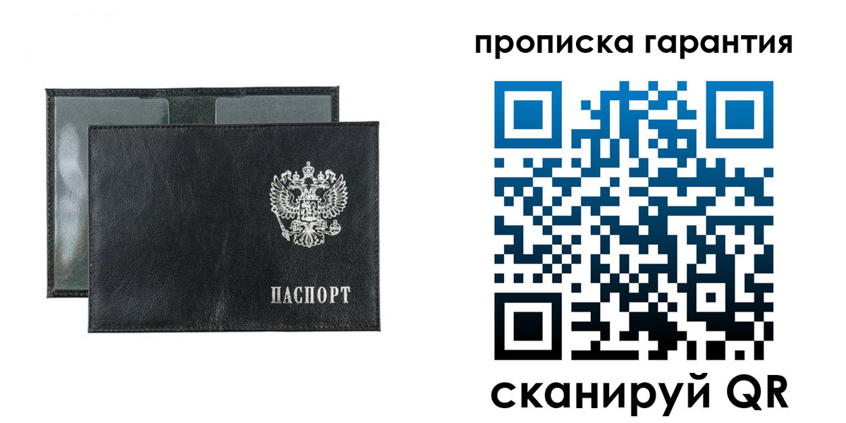 прописка для кредита в Добрянке