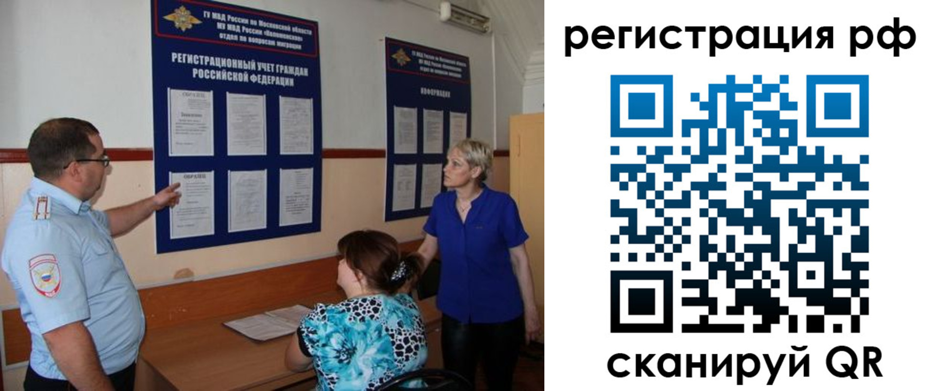 временная регистрация 2025 в Добрянке