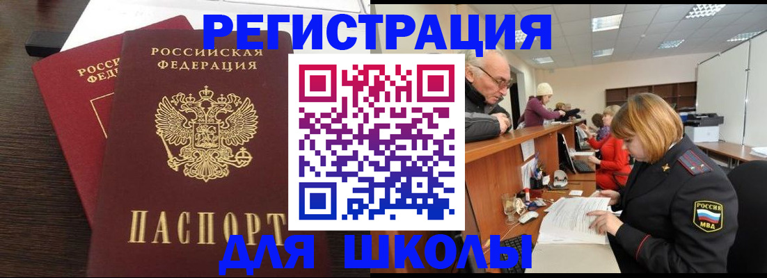 прописка законно в Добрянке