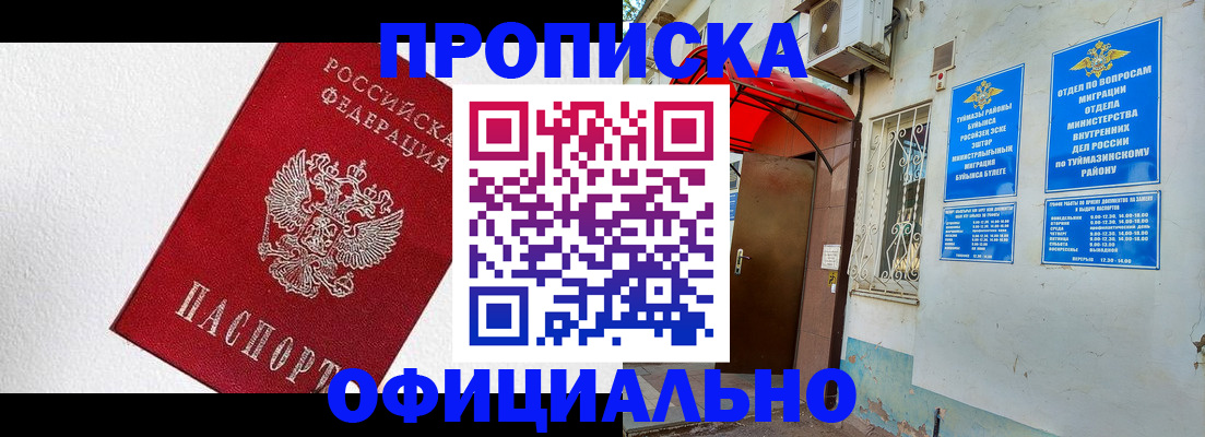 временная регистрация недорого в Добрянке