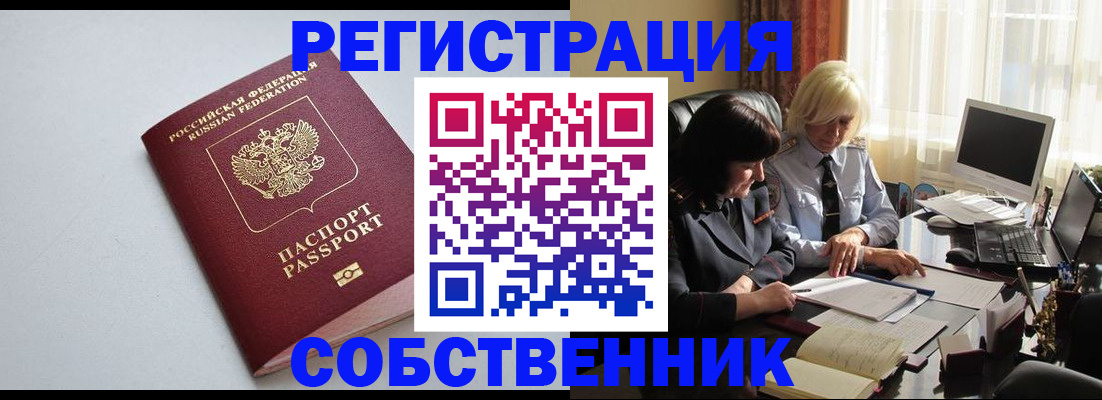 купить прописку в Добрянке