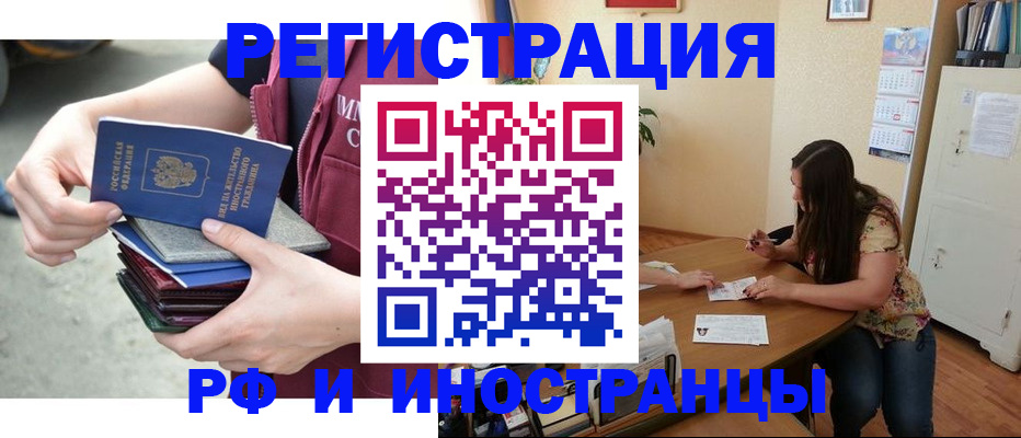 прописка в квартире в Добрянке