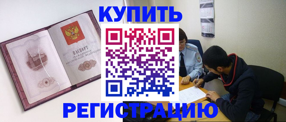 прописка от собственника в Добрянке